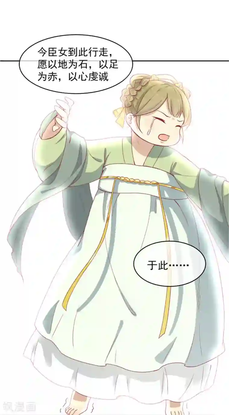 王爷，奴家减个肥第9话 神女第一步