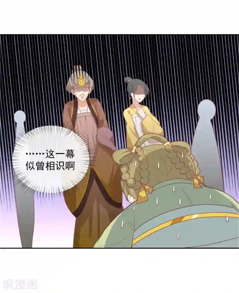 王爷，奴家减个肥第9话 神女第一步