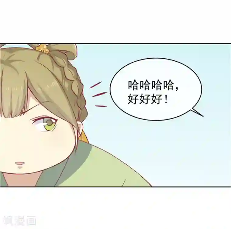 王爷，奴家减个肥第9话 神女第一步