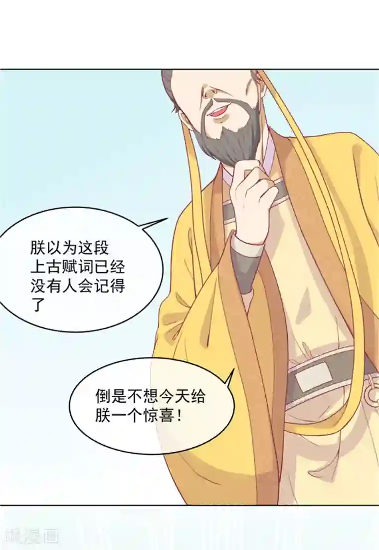 王爷，奴家减个肥第9话 神女第一步