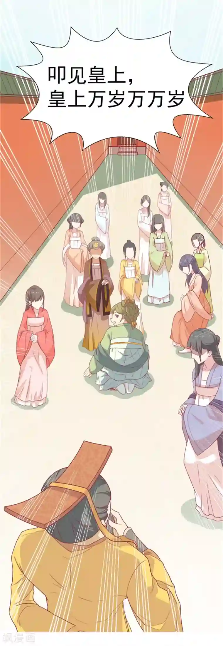 王爷，奴家减个肥第9话 神女第一步