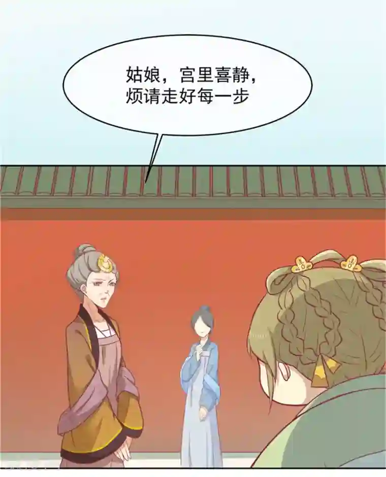 王爷，奴家减个肥第9话 神女第一步