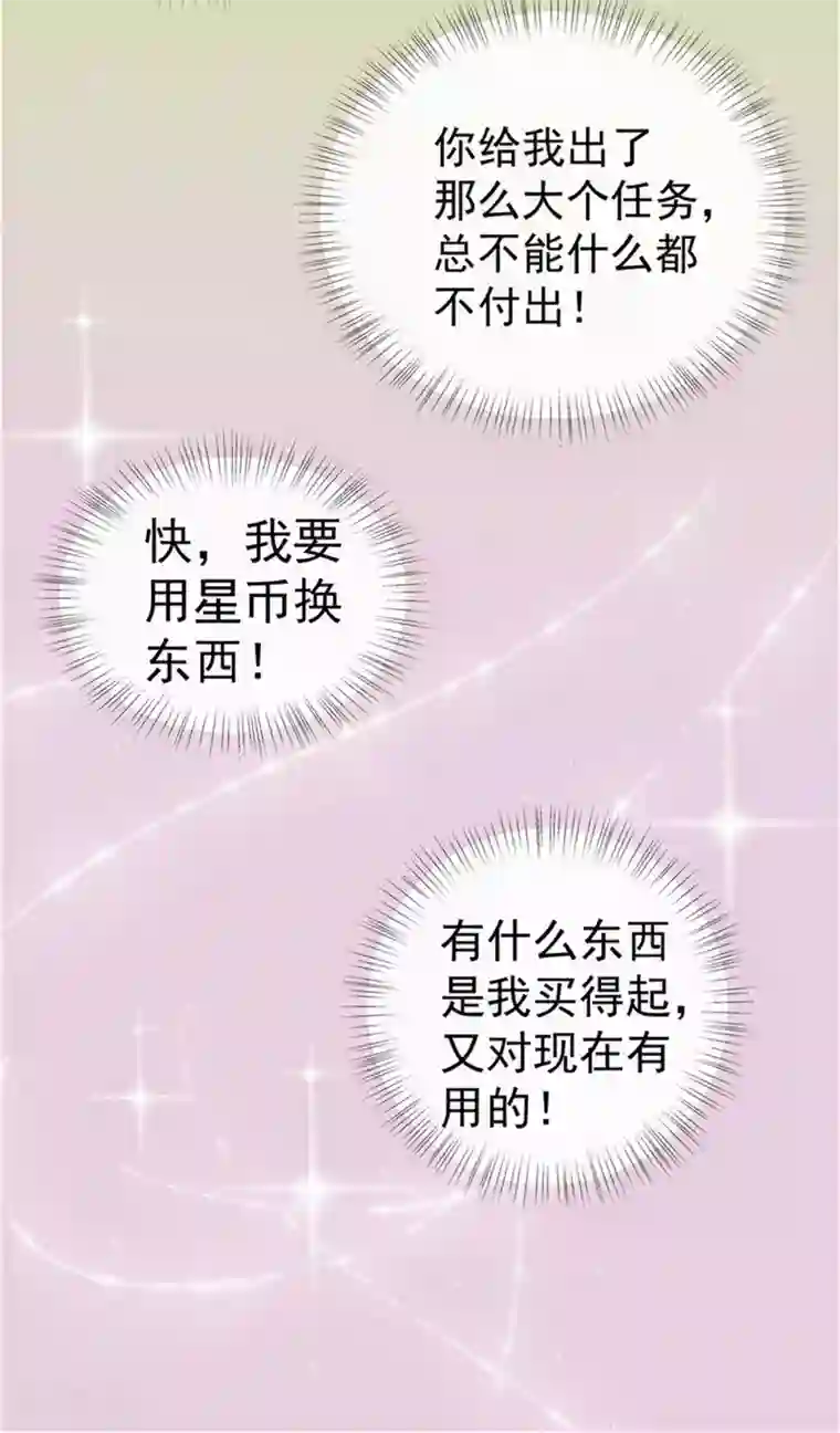 王爷，奴家减个肥第9话 神女第一步