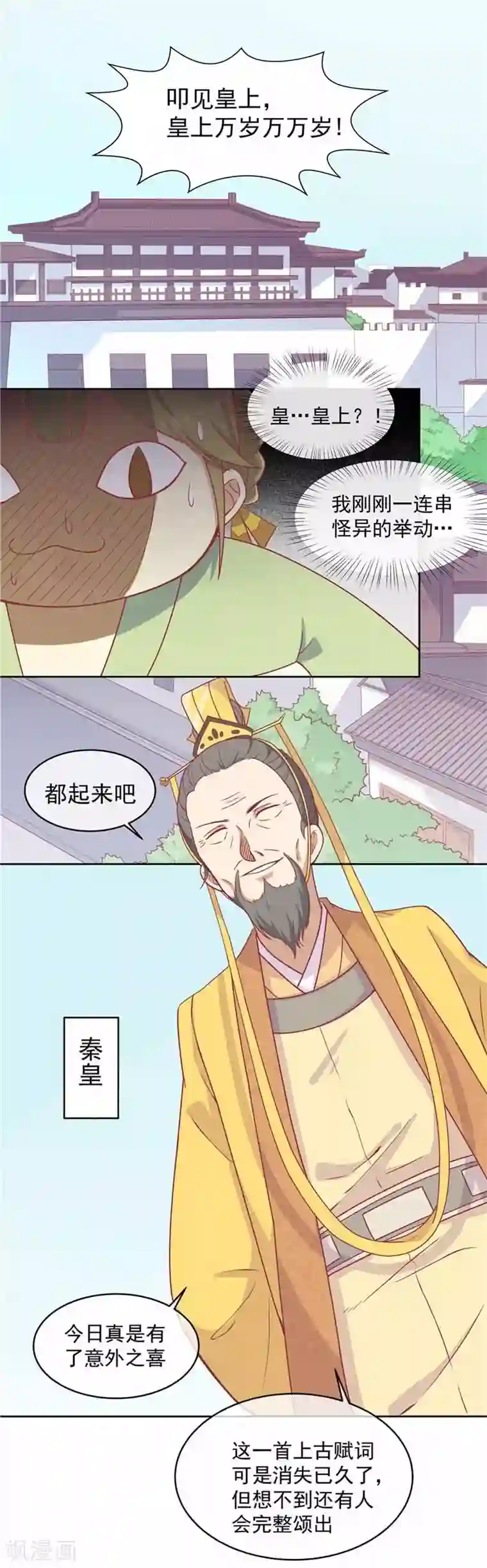 王爷，奴家减个肥第10话 会死。