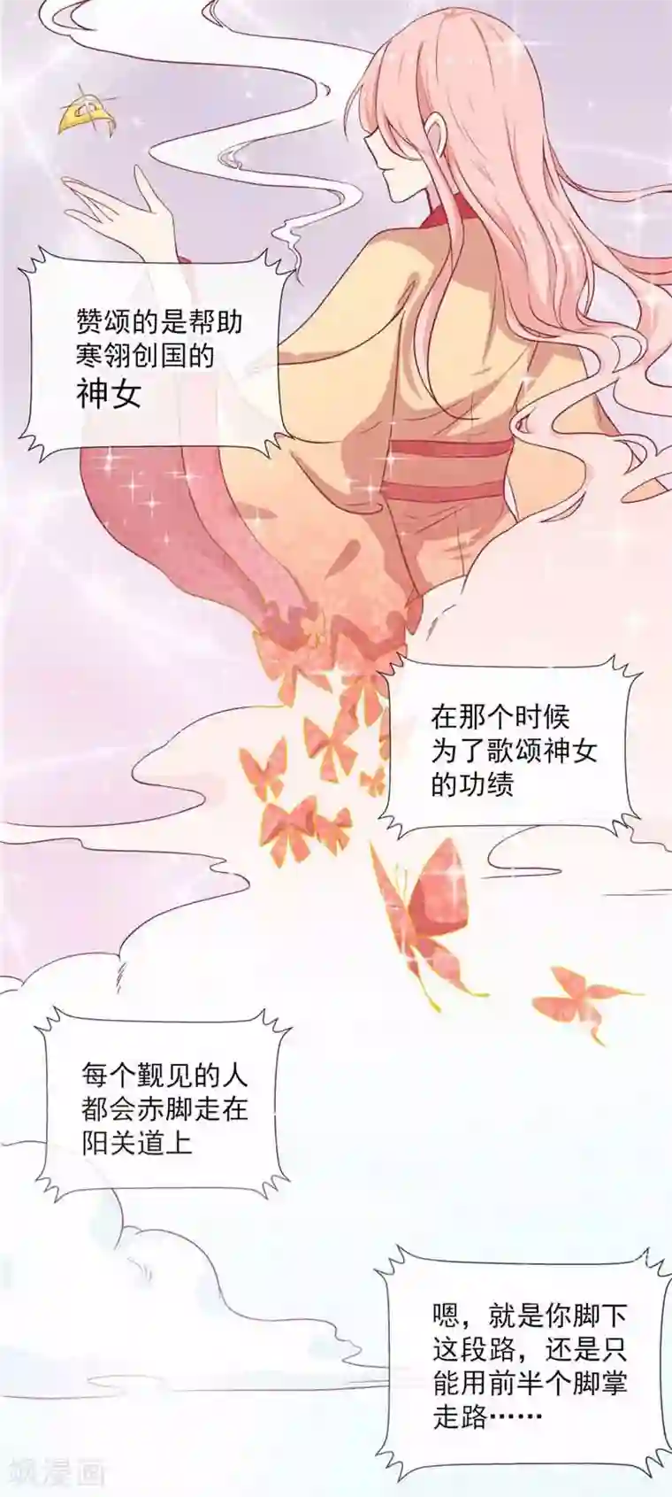 王爷，奴家减个肥第10话 会死。