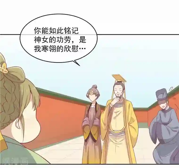 王爷，奴家减个肥第10话 会死。