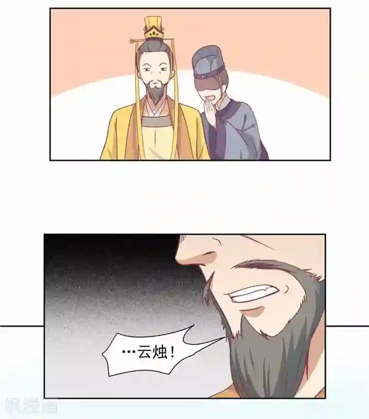 王爷，奴家减个肥第10话 会死。