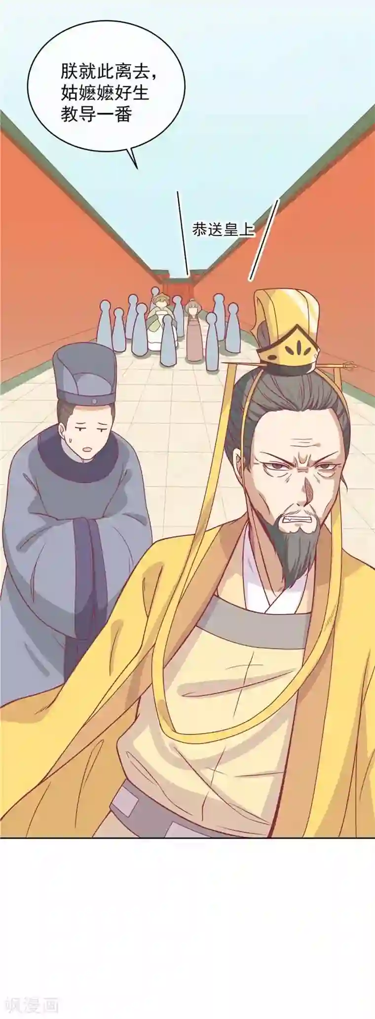 王爷，奴家减个肥第10话 会死。