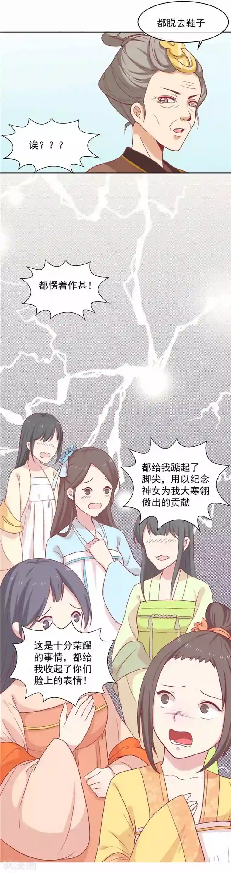 王爷，奴家减个肥第10话 会死。