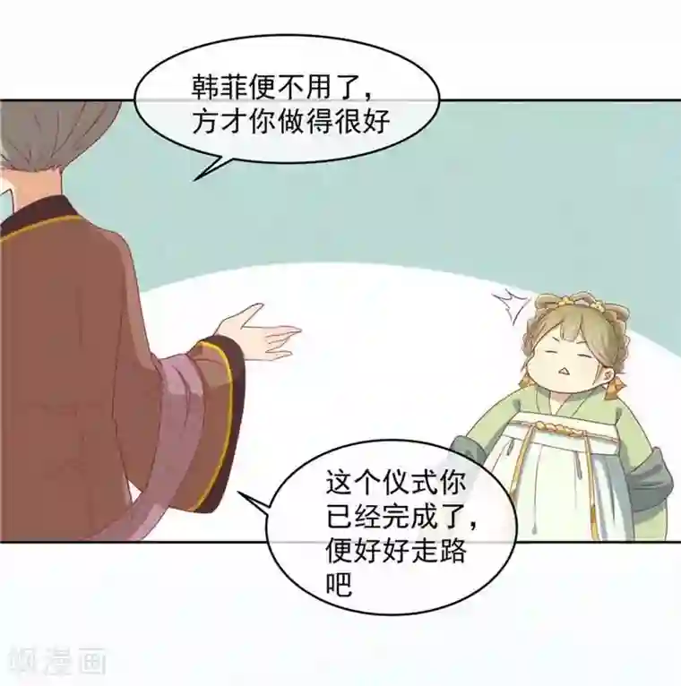 王爷，奴家减个肥第10话 会死。