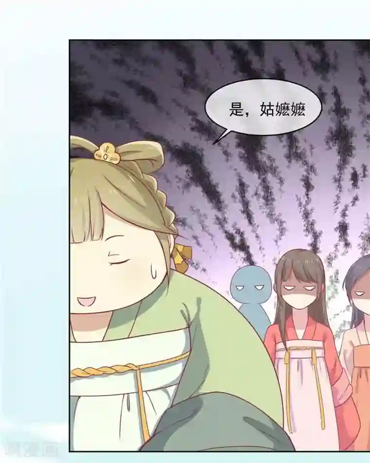 王爷，奴家减个肥第10话 会死。