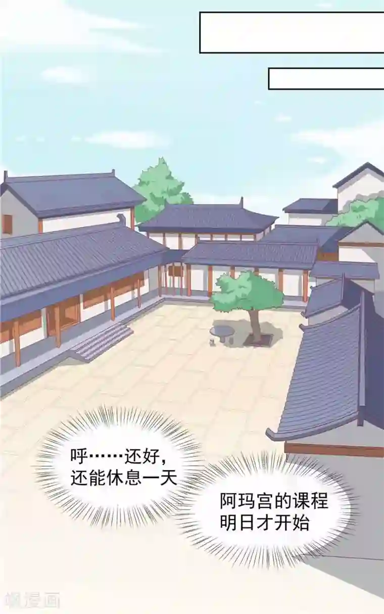 王爷，奴家减个肥第10话 会死。