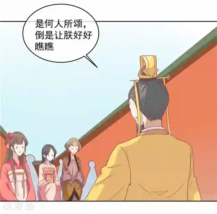 王爷，奴家减个肥第10话 会死。