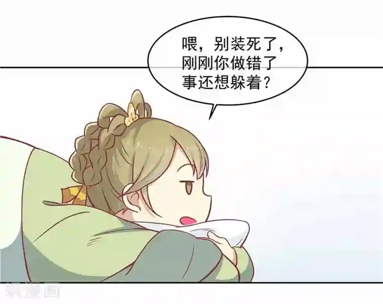 王爷，奴家减个肥第10话 会死。