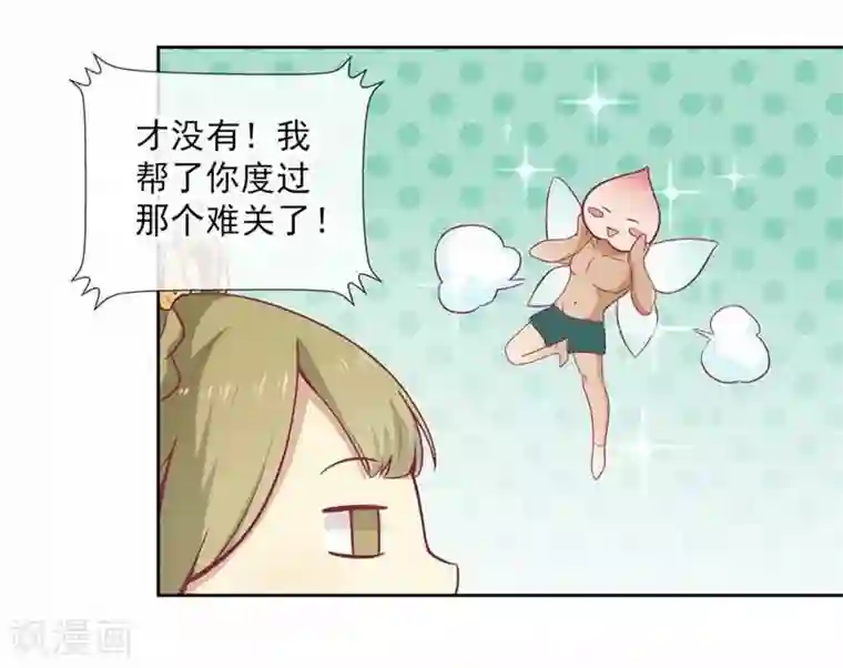 王爷，奴家减个肥第10话 会死。