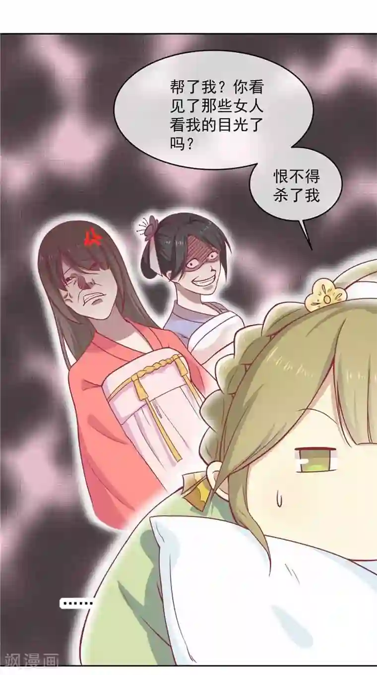 王爷，奴家减个肥第10话 会死。