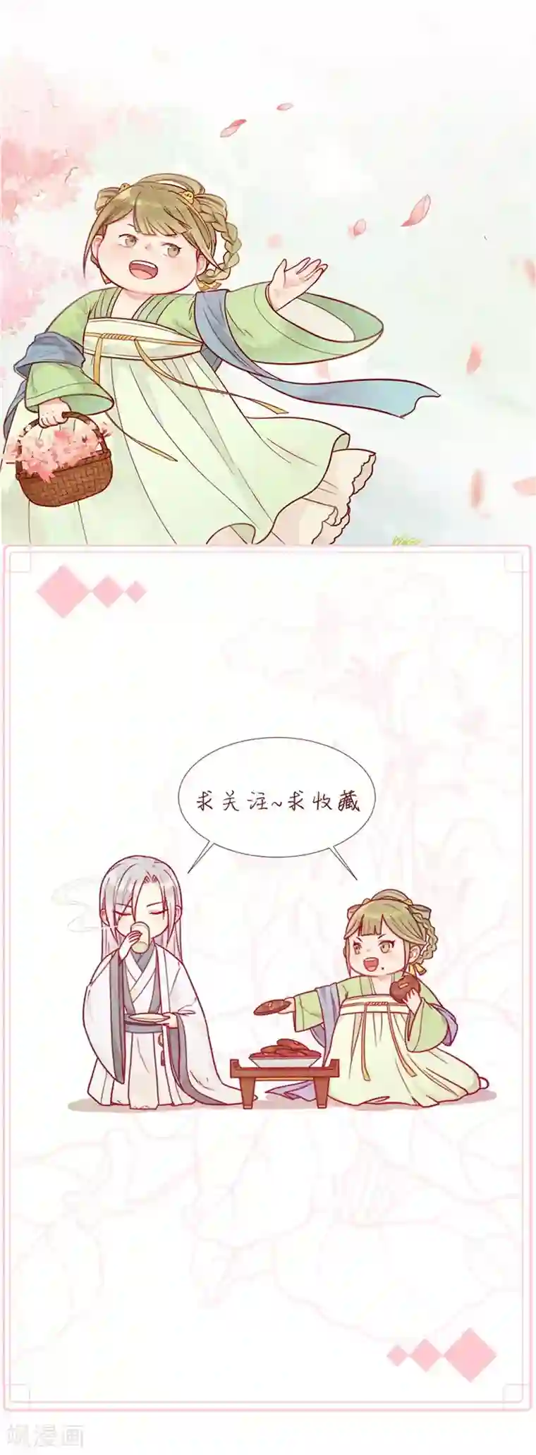 王爷，奴家减个肥第10话 会死。