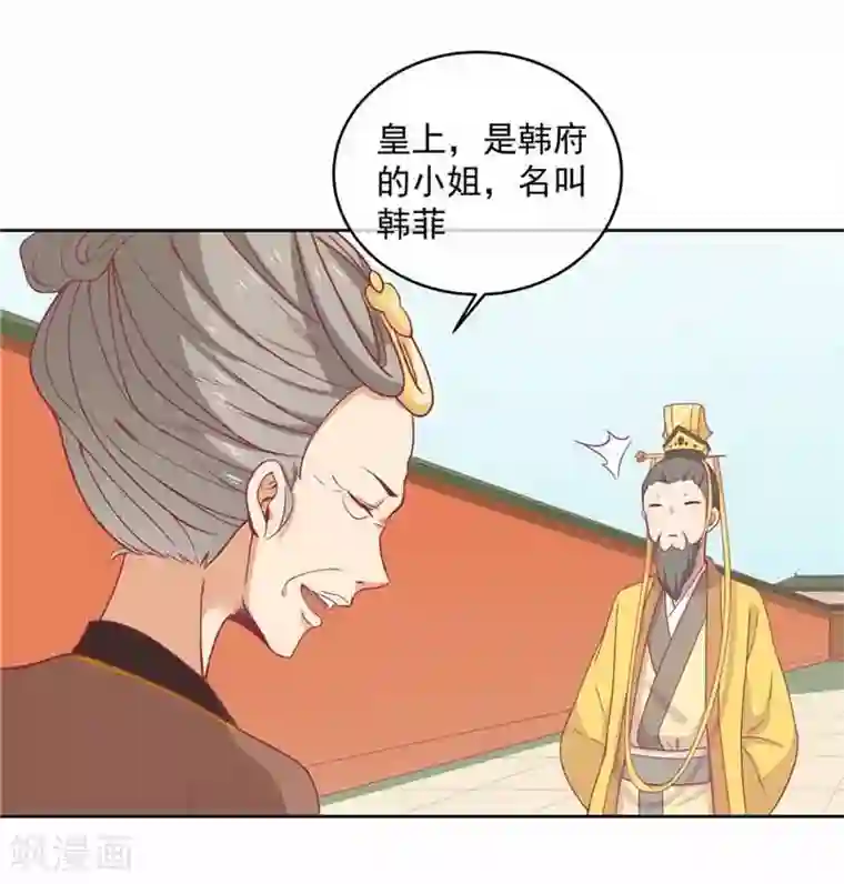 王爷，奴家减个肥第10话 会死。