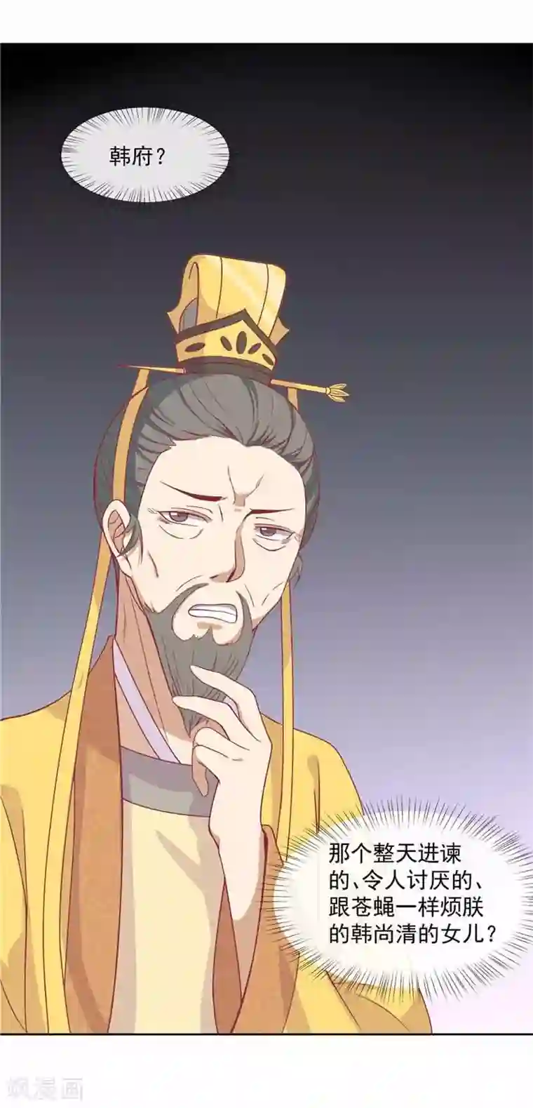 王爷，奴家减个肥第10话 会死。