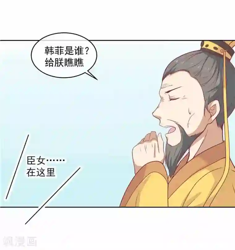 王爷，奴家减个肥第10话 会死。