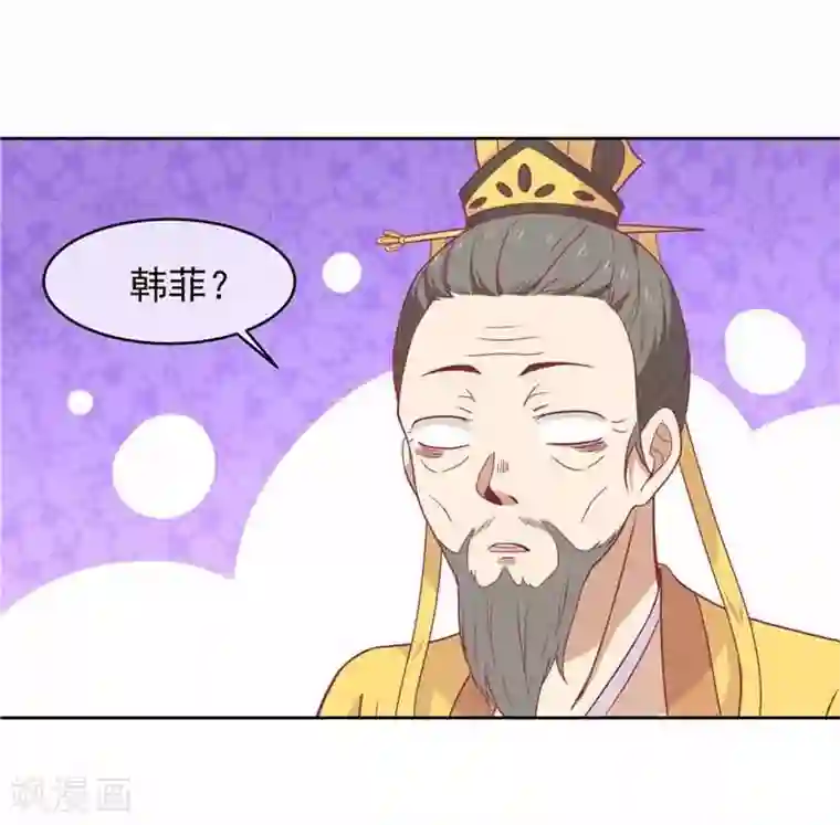 王爷，奴家减个肥第10话 会死。