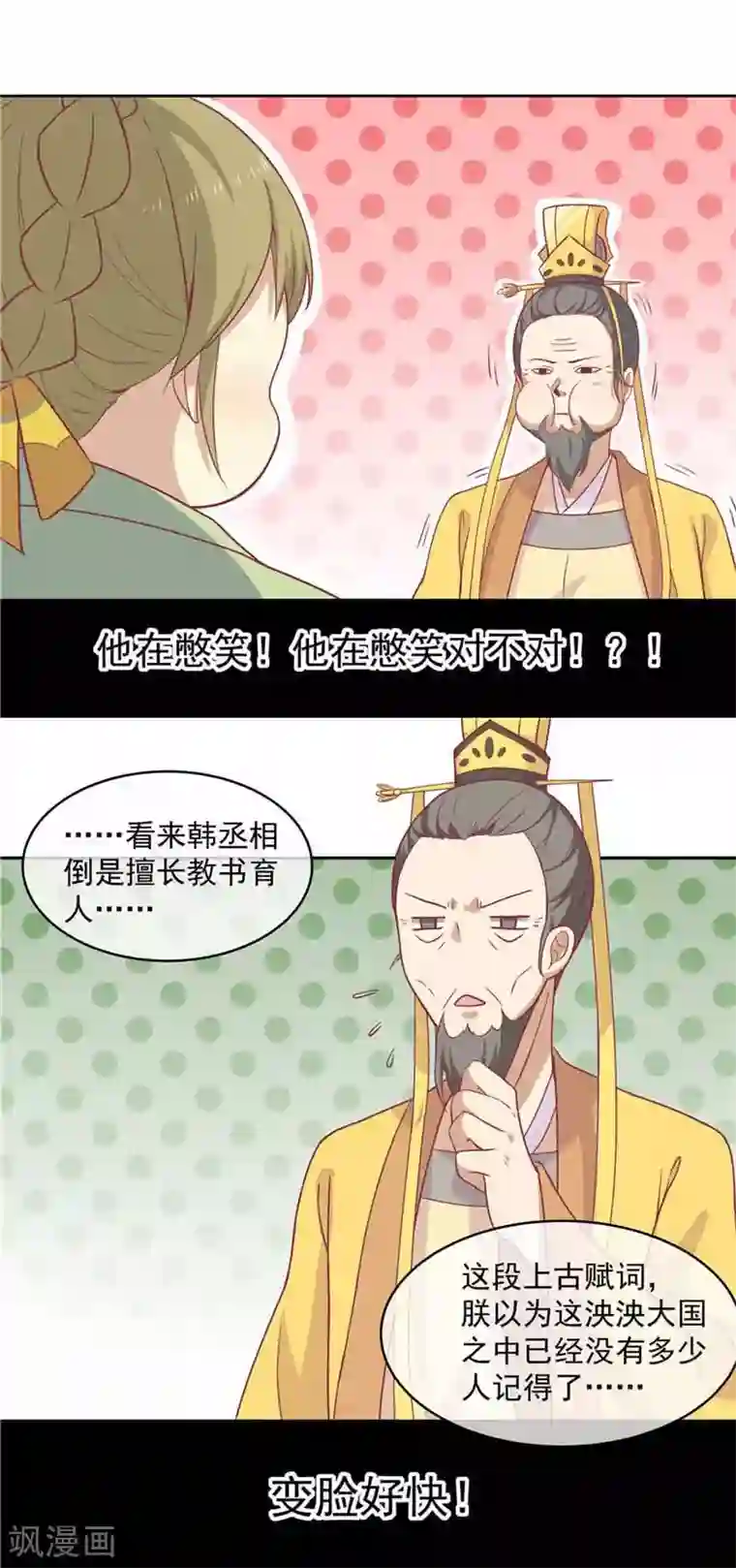 王爷，奴家减个肥第10话 会死。