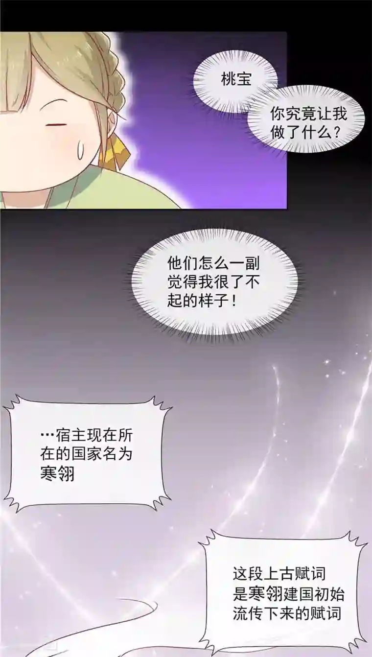 王爷，奴家减个肥第10话 会死。