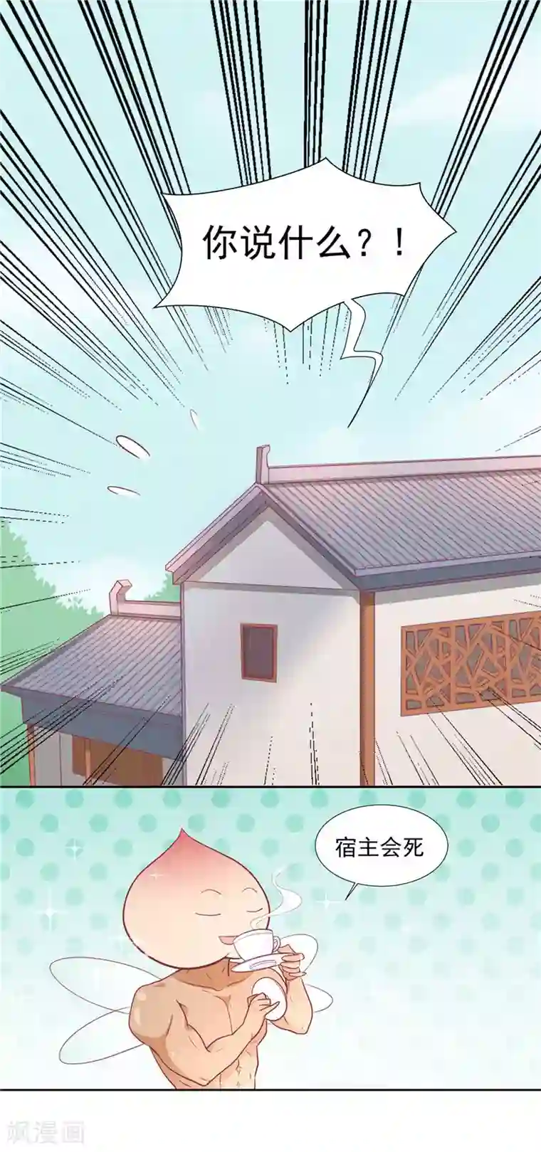 王爷，奴家减个肥第11话 遗落之人