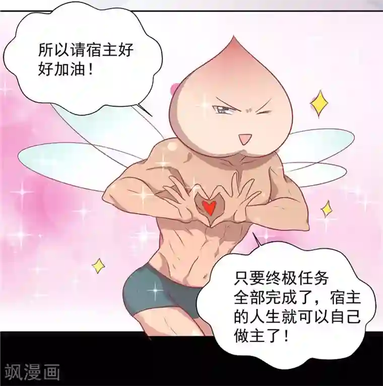 王爷，奴家减个肥第11话 遗落之人