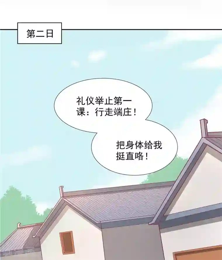 王爷，奴家减个肥第11话 遗落之人