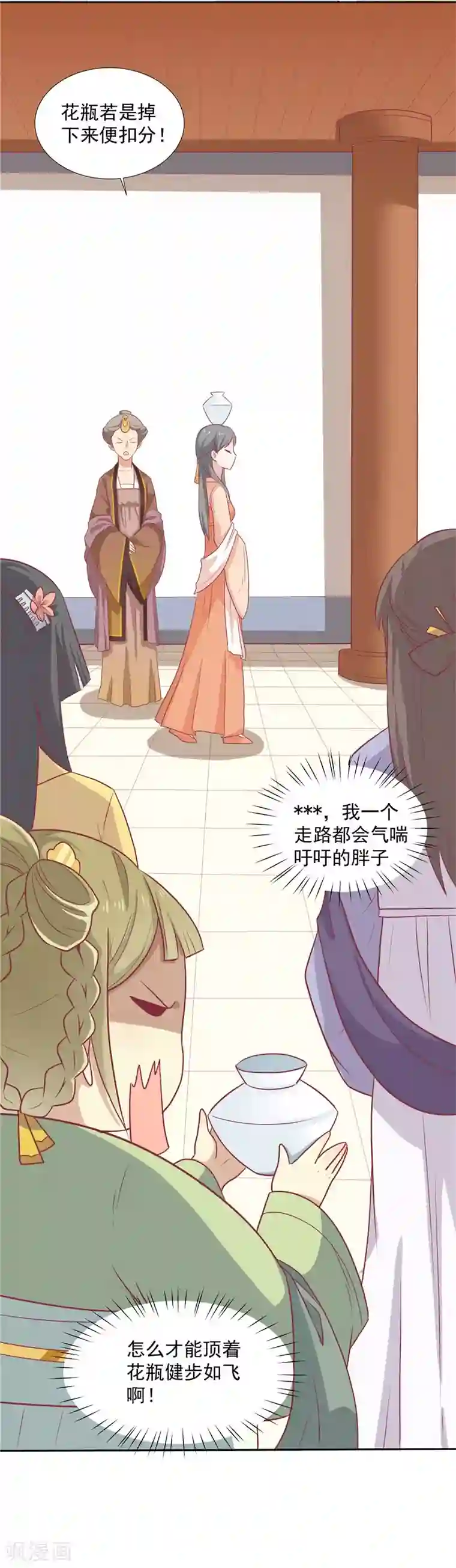 王爷，奴家减个肥第11话 遗落之人