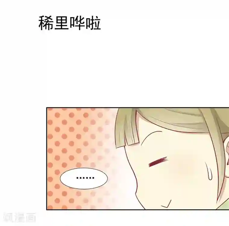 王爷，奴家减个肥第11话 遗落之人