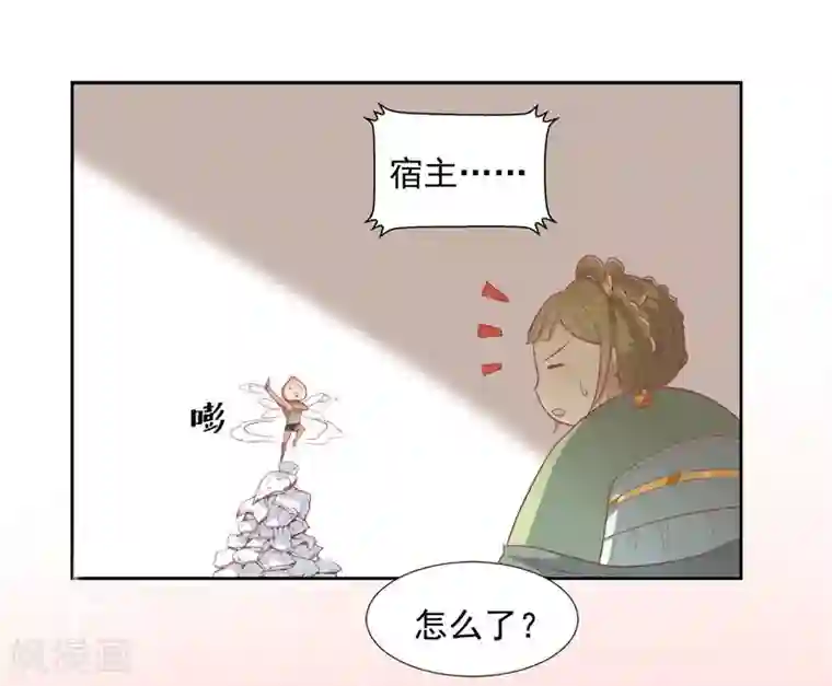 王爷，奴家减个肥第11话 遗落之人