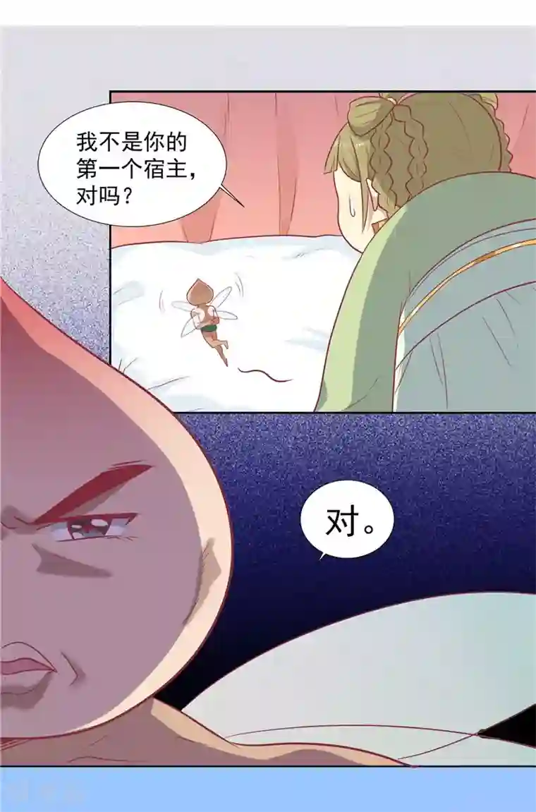 王爷，奴家减个肥第11话 遗落之人