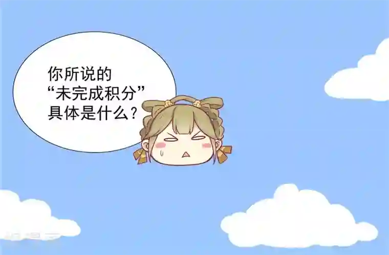 王爷，奴家减个肥第11话 遗落之人