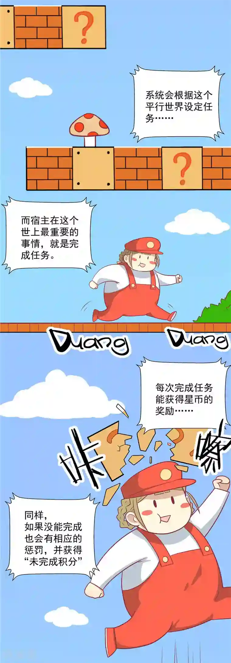 王爷，奴家减个肥第11话 遗落之人