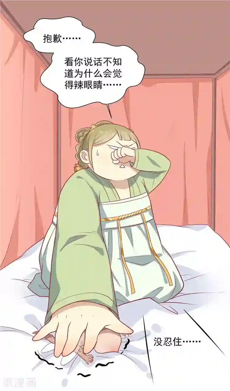 王爷，奴家减个肥第11话 遗落之人