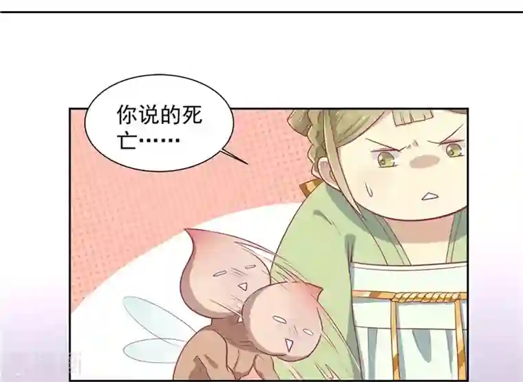 王爷，奴家减个肥第11话 遗落之人