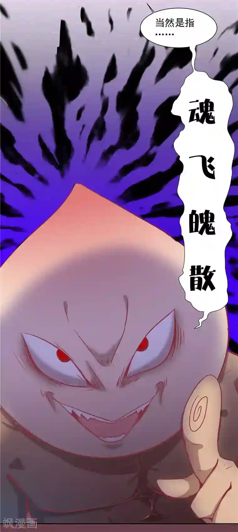 王爷，奴家减个肥第11话 遗落之人