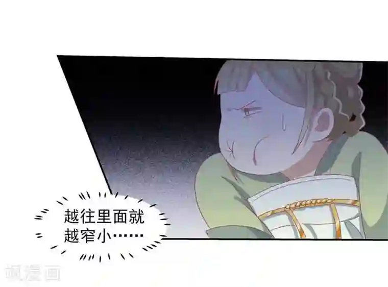 王爷，奴家减个肥第12话 隐藏任务