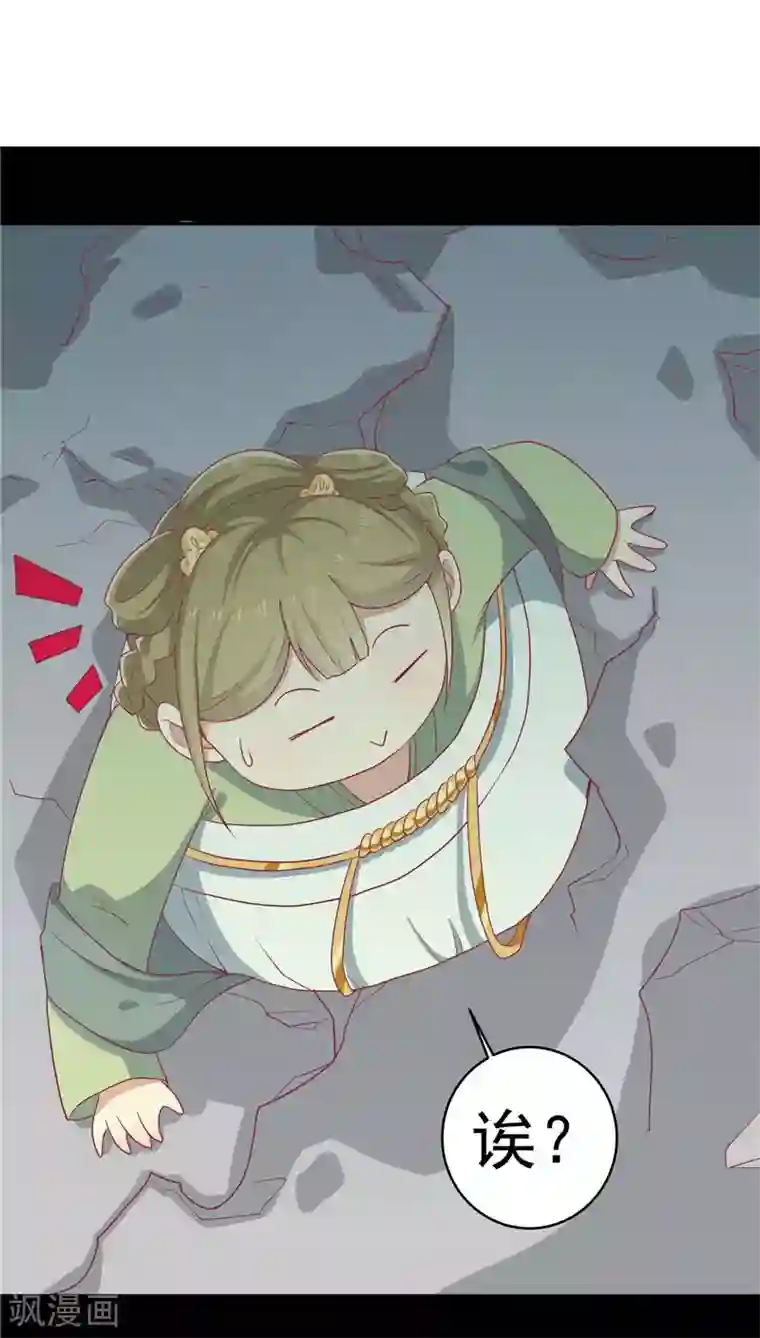 王爷，奴家减个肥第12话 隐藏任务