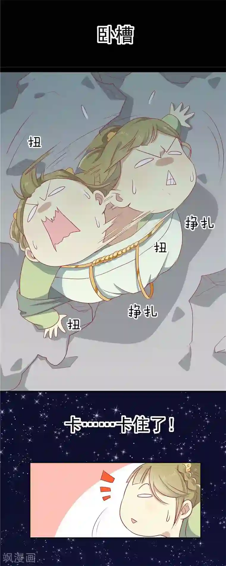 王爷，奴家减个肥第12话 隐藏任务