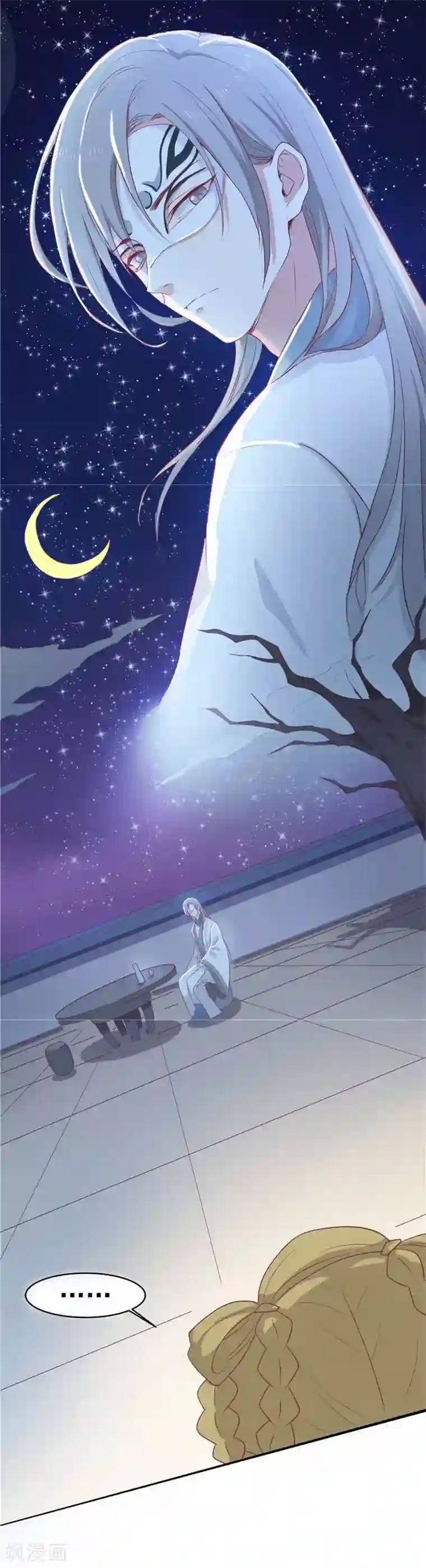 王爷，奴家减个肥第12话 隐藏任务