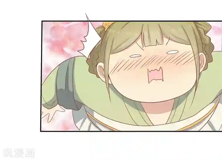 王爷，奴家减个肥第12话 隐藏任务