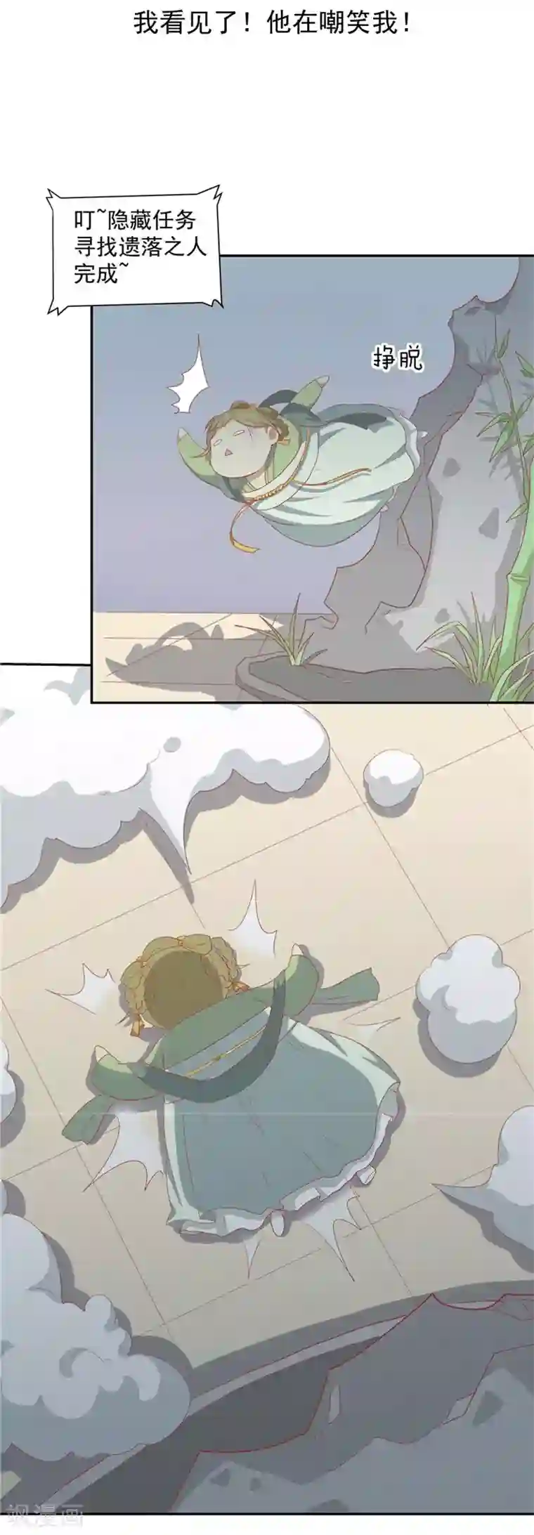 王爷，奴家减个肥第12话 隐藏任务