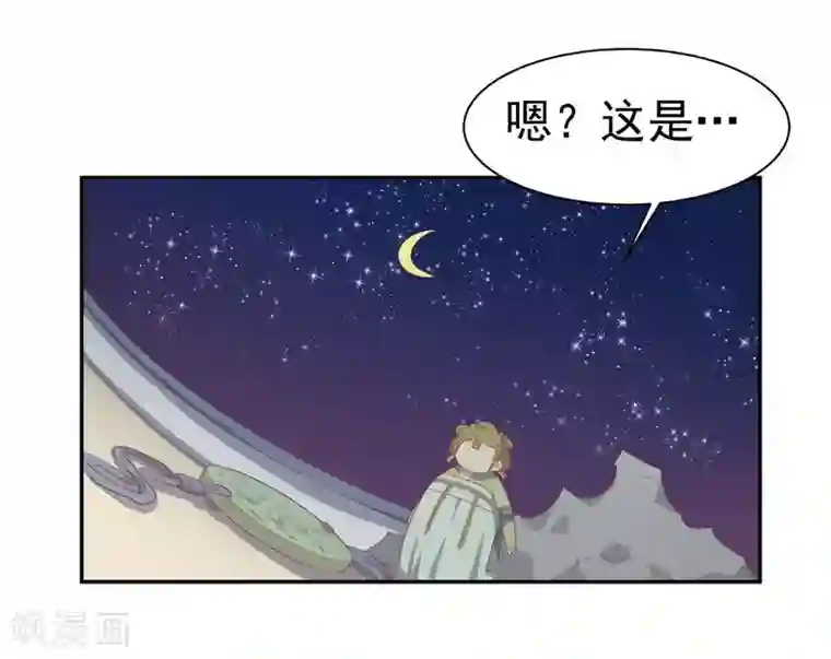 王爷，奴家减个肥第12话 隐藏任务