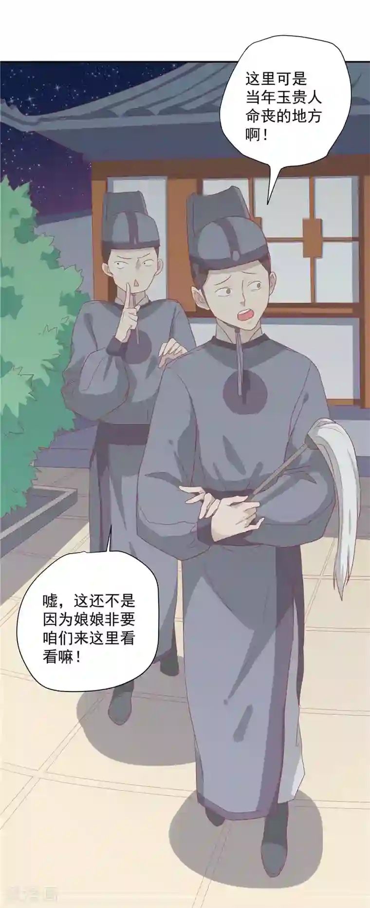 王爷，奴家减个肥第12话 隐藏任务