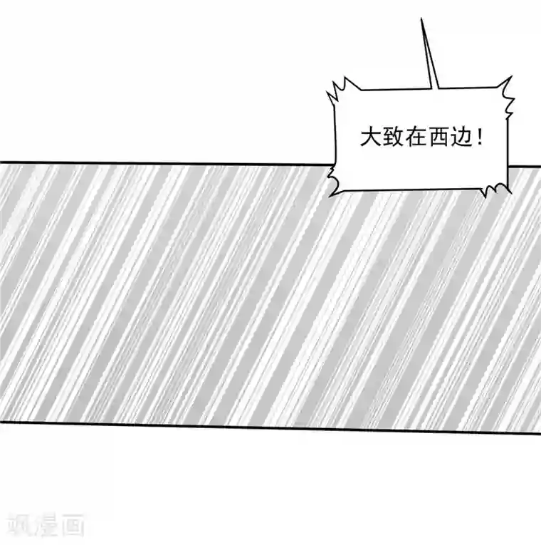 王爷，奴家减个肥第12话 隐藏任务