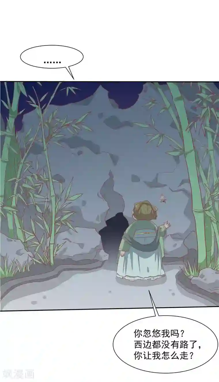 王爷，奴家减个肥第12话 隐藏任务