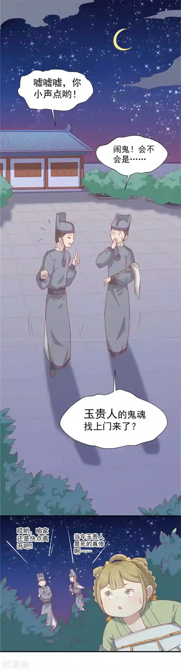 王爷，奴家减个肥第13话 医术曝光